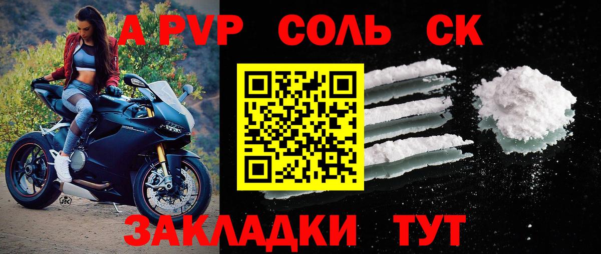 A-PVP  Alpha-PVP VHQ  Калуга  Вход с VPN  где найти   Alfa_PVP Crystall 
