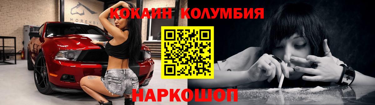 Cocaine Эквадор Калуга
