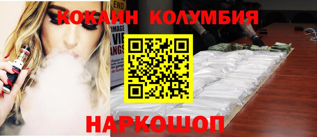 Кокаин  КОКАИН Перу  Калуга  Вход с VPN  Кокаин Боливия 