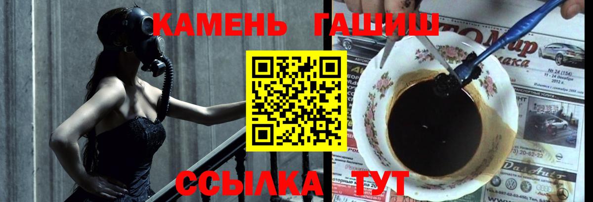 ГАШ убойный  ГАШ индика сатива  Калуга  Вход с VPN 