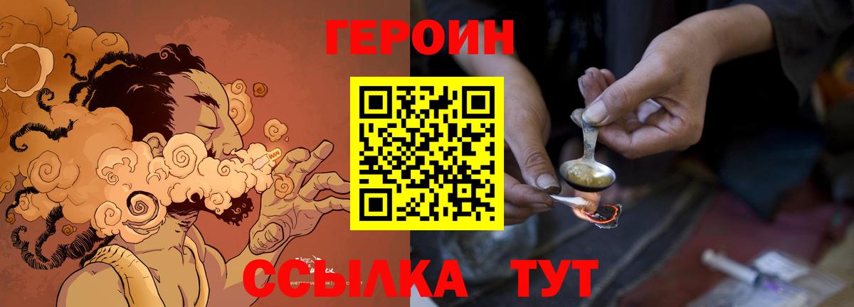 Калуга  ГЕРОИН  Вход с VPN  ГЕРОИН хмурый 