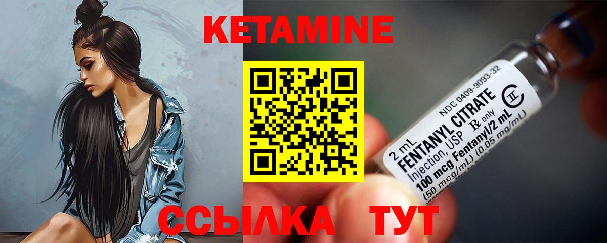 КЕТАМИН VHQ  Вход с VPN  Калуга 