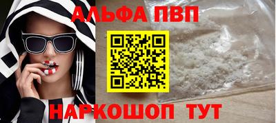 альфа пвп VHQ Гусь-Хрустальный