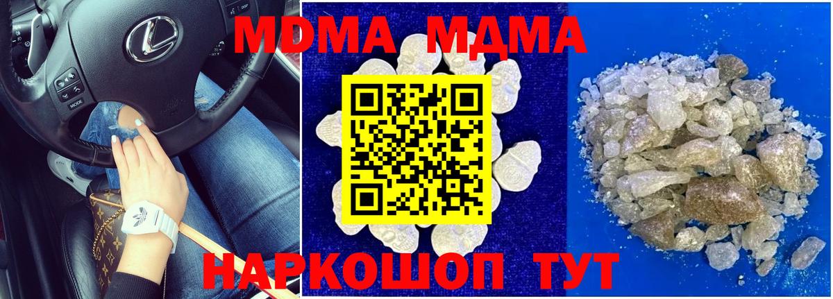 МДМА  Вход с VPN  МДМА кристаллы  Калуга  МДМА молли 