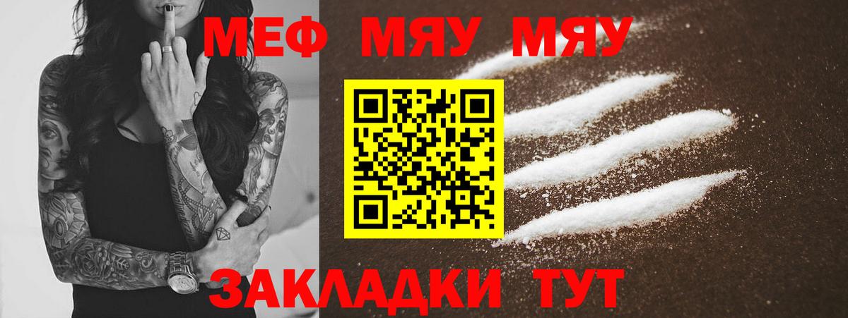 МЕФ кристаллы  Меф 4 MMC  МЕФ  Меф  Калуга  Вход с VPN 
