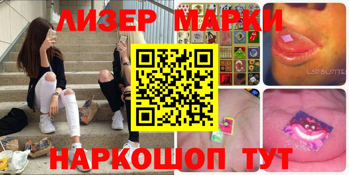 Марки NBOMe 1,8мг  Марки NBOMe  Вход с VPN  Калуга  Марки NBOMe 1,8мг 