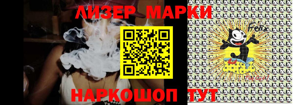 Наркотические марки 1500мкг Калуга
