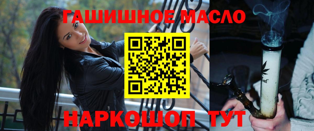 Калуга  закладки  Вход с VPN  ТГК концентрат 